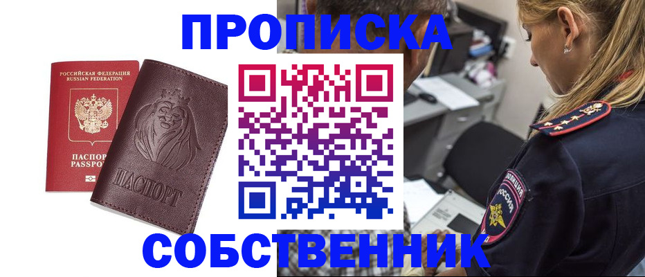 прописка для военкомата в Карабулаке