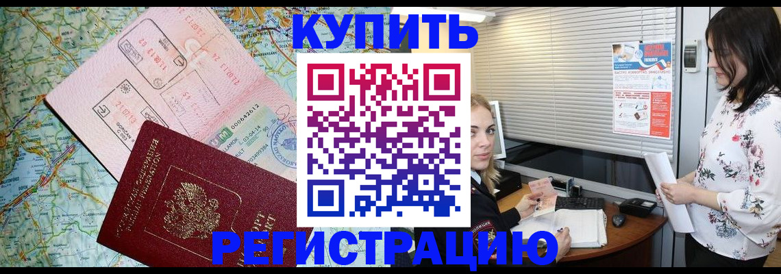 регистрация в Карабулаке