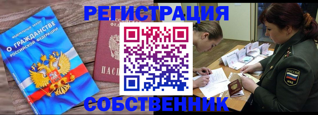 прописка от собственника в Карабулаке