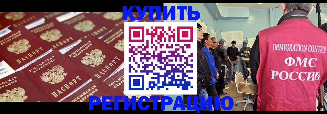 прописка в Карабулаке