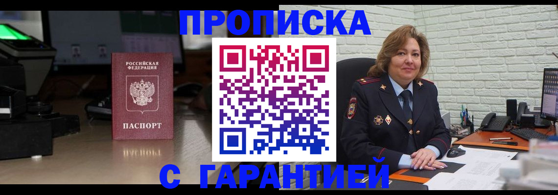 прописка поиск в Карабулаке