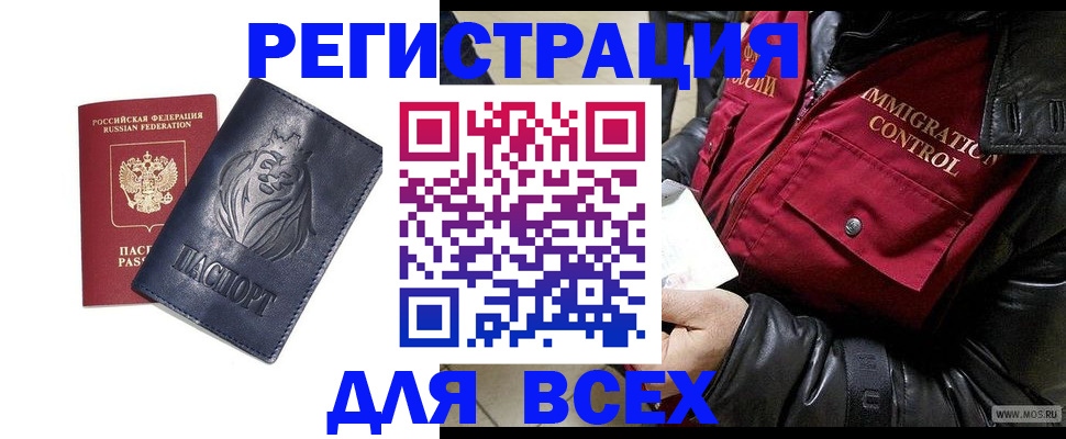 временная регистрация законно в Карабулаке