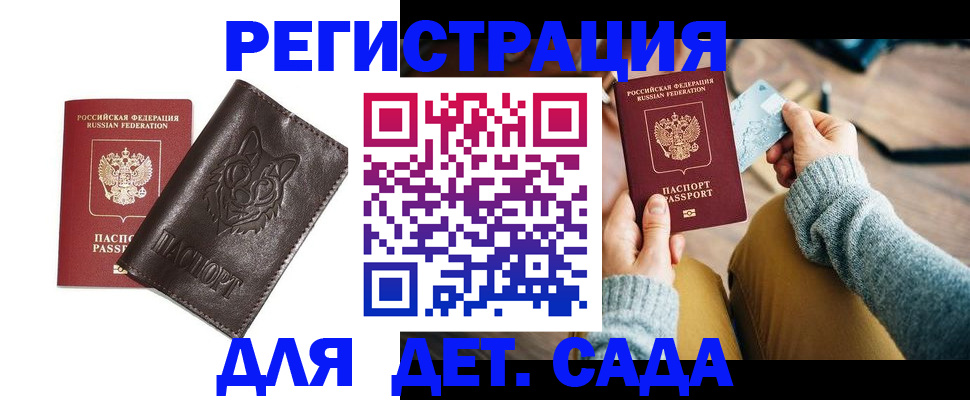 прописка для работы в Карабулаке