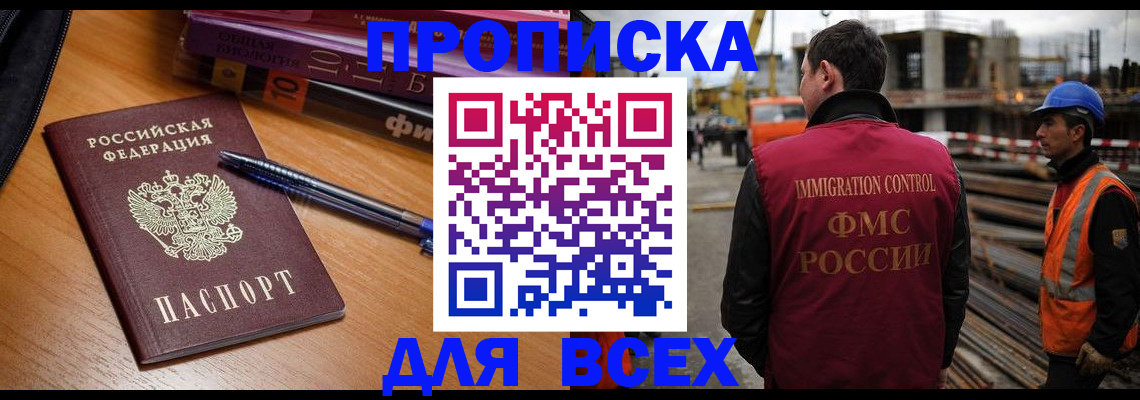 временная регистрация законно в Карабулаке