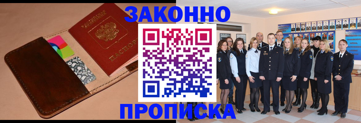 прописка в квартире в Карабулаке
