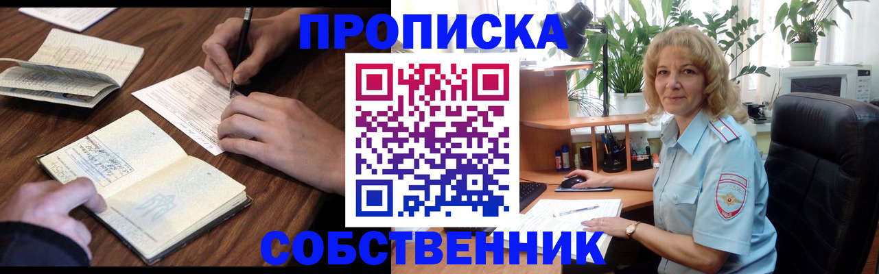 прописка регистрация в Карабулаке