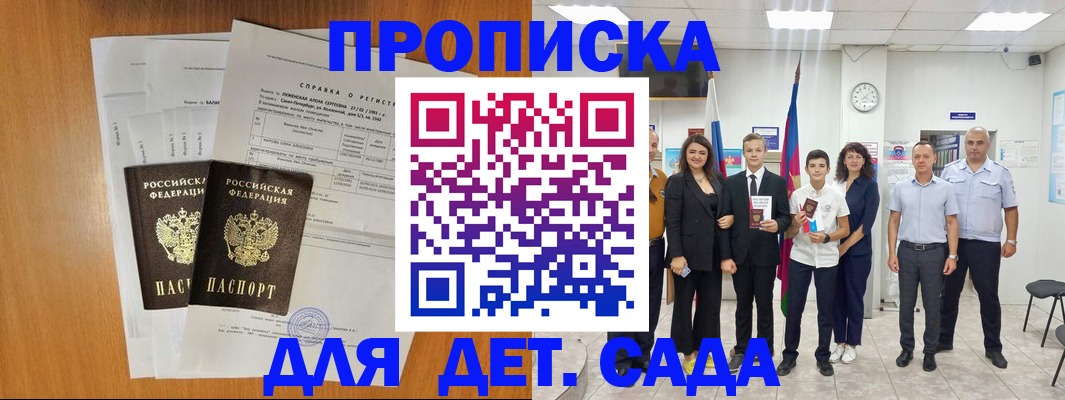 прописка иностранных граждан в Карабулаке