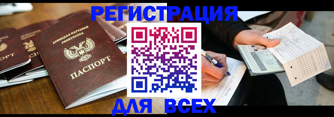 временная регистрация купить в Карабулаке